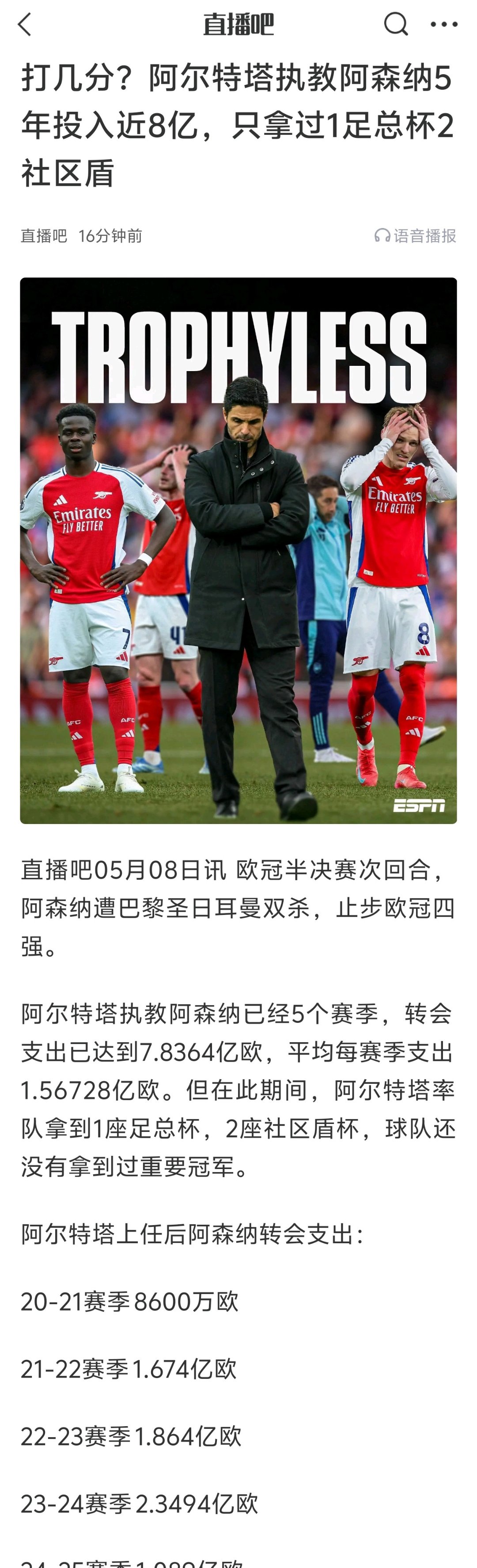 爱游戏竞技-阿森纳主场失利球迷高呼下课