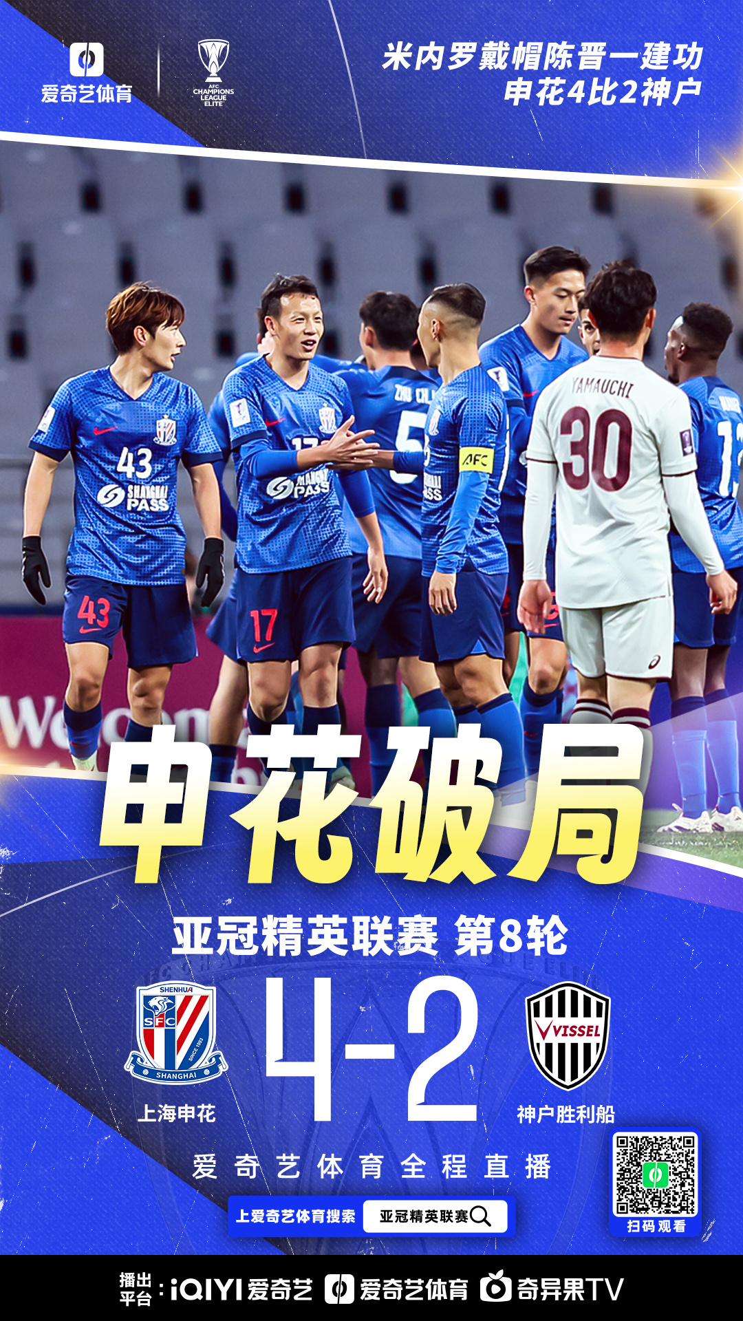 爱游戏平台-上海申花挑战武汉卓尔,谁能笑到最后?的简单介绍