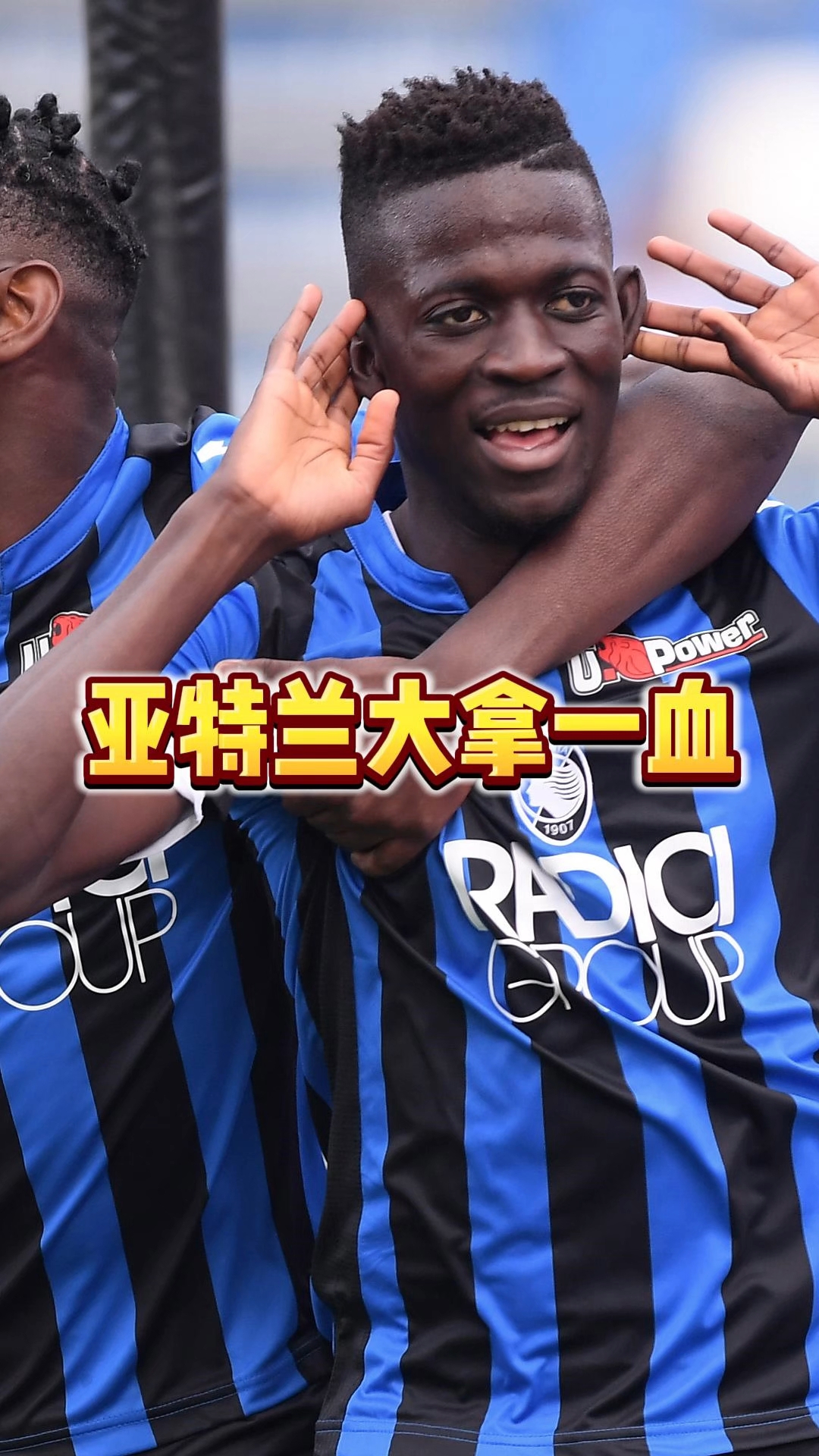 爱游戏亚洲官网-亚特兰大客场击败帕尔马,继续保持领跑位置