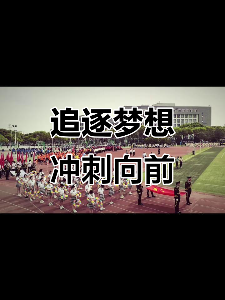 关于团队合作拼搏向前冲,夺冠梦想一步之遥的信息 关于团队合作拼搏向前冲,夺冠梦想一步之遥的信息