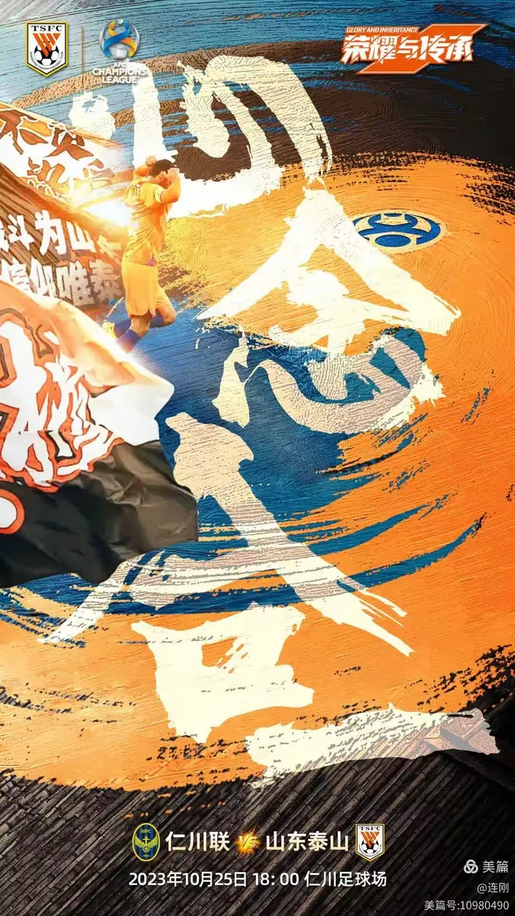 国内职业足球大战拼尽全力:建业主场胜泰山 国内职业足球大战拼尽全力:建业主场胜泰山