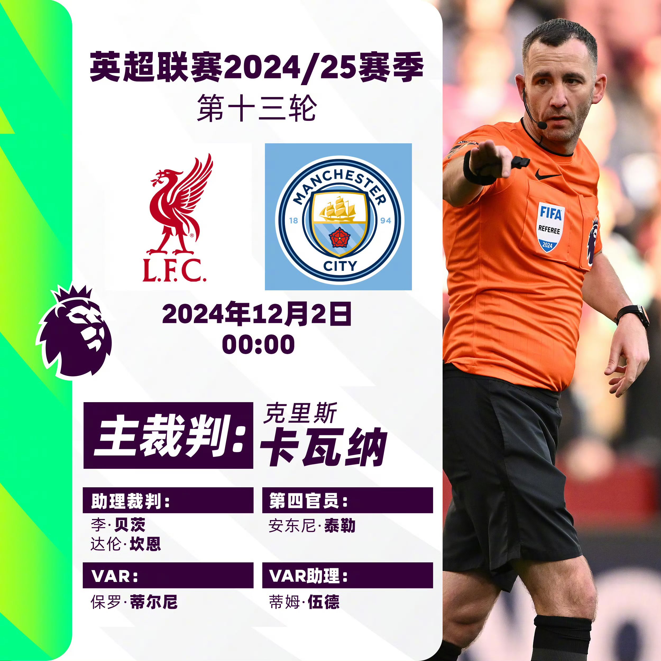 爱游戏亚洲官网-利物浦客场逆转,曼城大获全胜