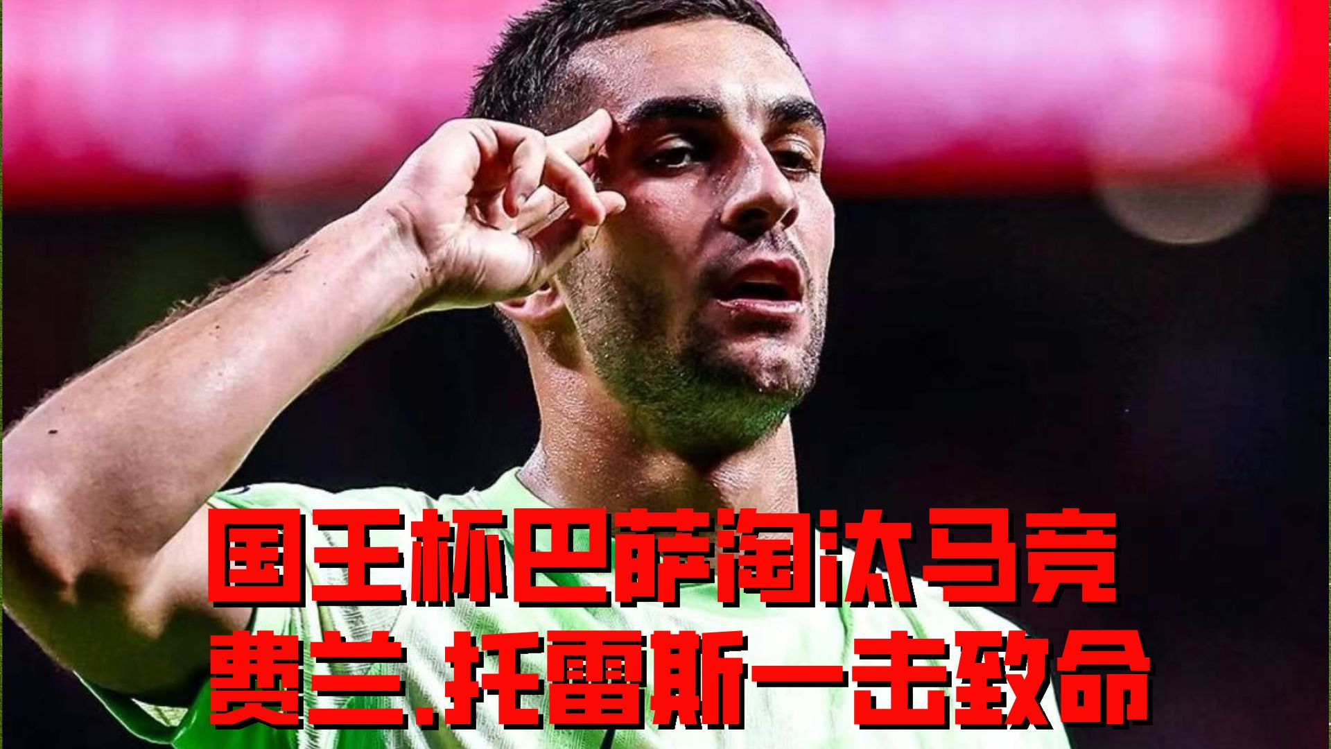 爱游戏app下载地址-西班牙力压敌人,斩获半决赛资格