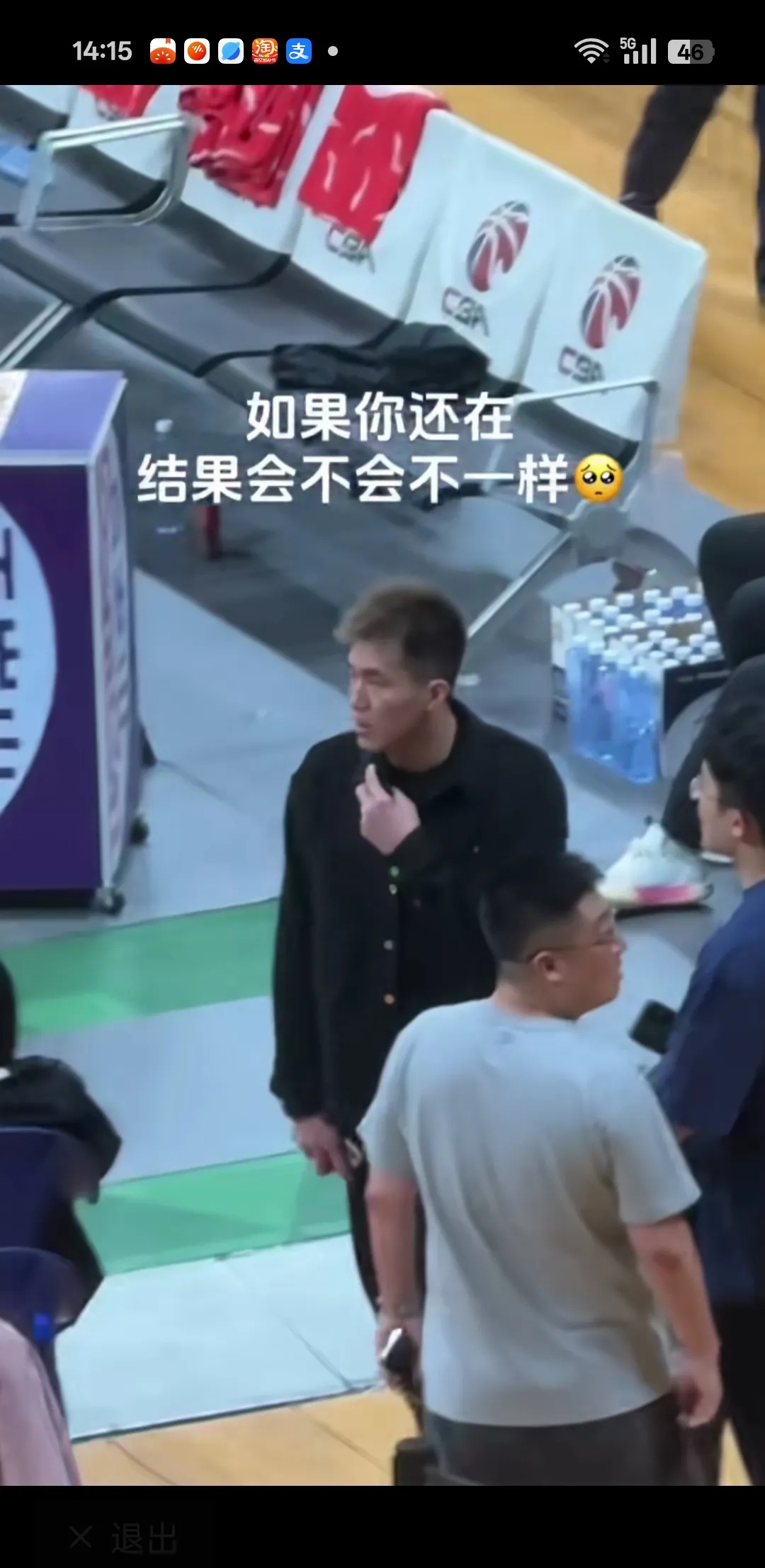 爱游戏网站入口-球迷疯狂围观篮球明星偶遇现场