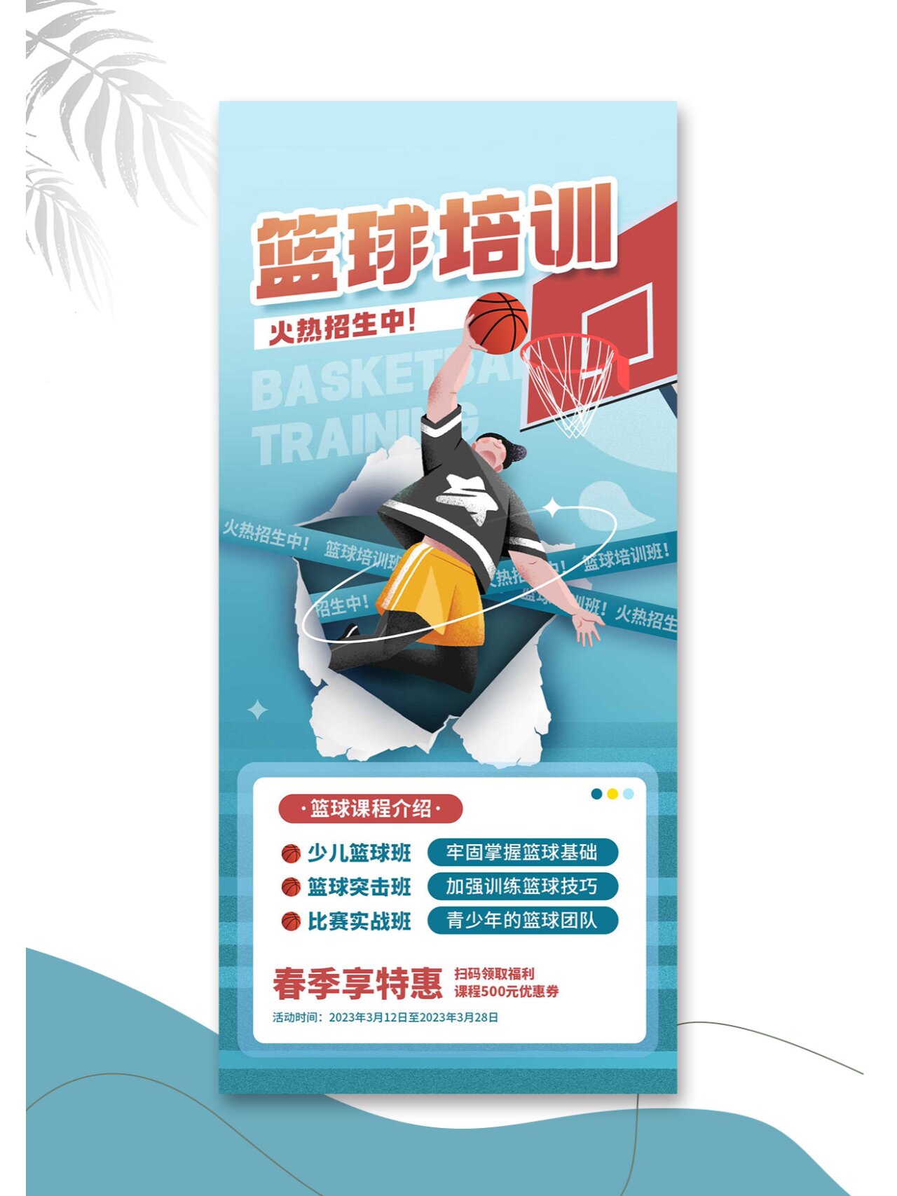 包含篮球教学辅导培训班人气暴涨,好评如潮的词条 包含篮球教学辅导培训班人气暴涨,好评如潮的词条