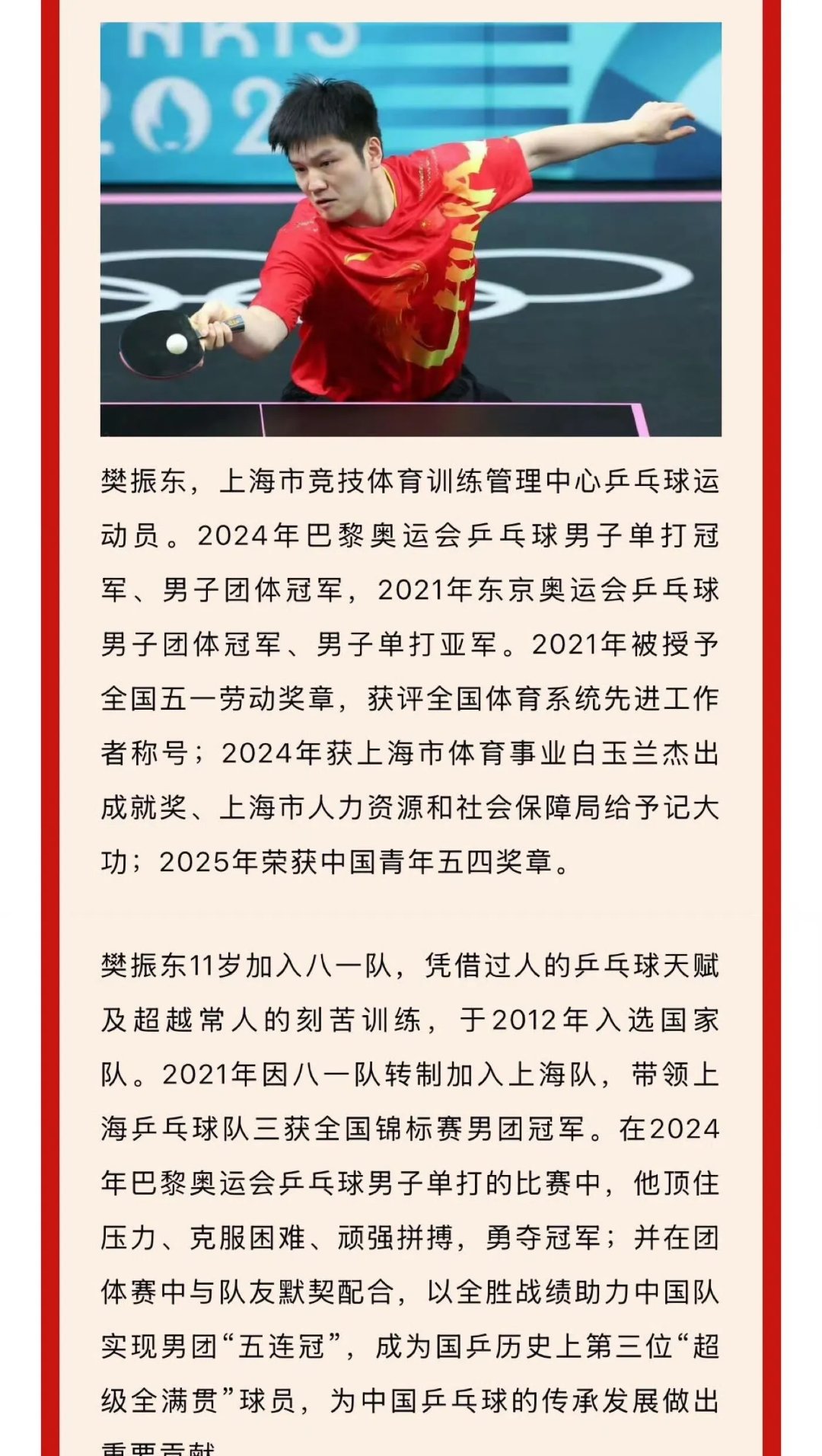 爱游戏直播-运动健将勇夺头名,风采表现引热议的简单介绍