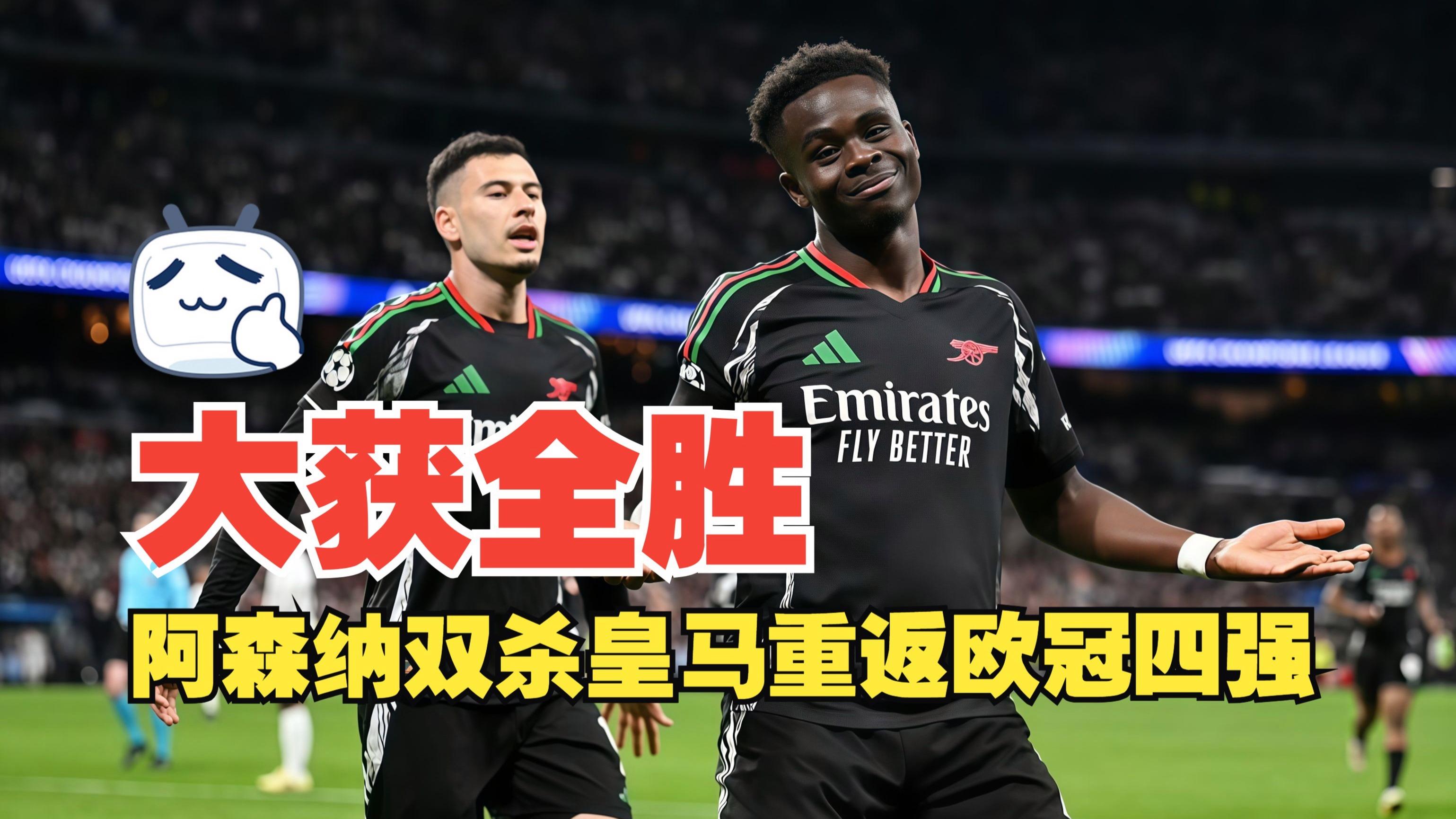 爱游戏官网-阿森纳取得胜利驶向联赛榜首