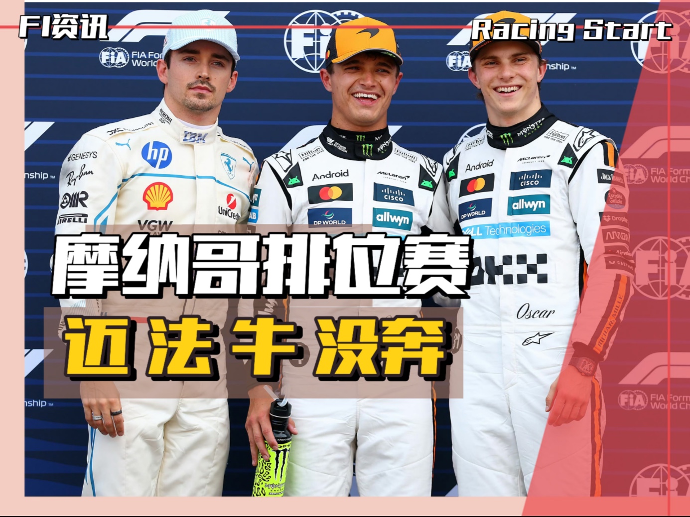 爱游戏入口-摩纳哥在主场全取三分，士气高涨的简单介绍