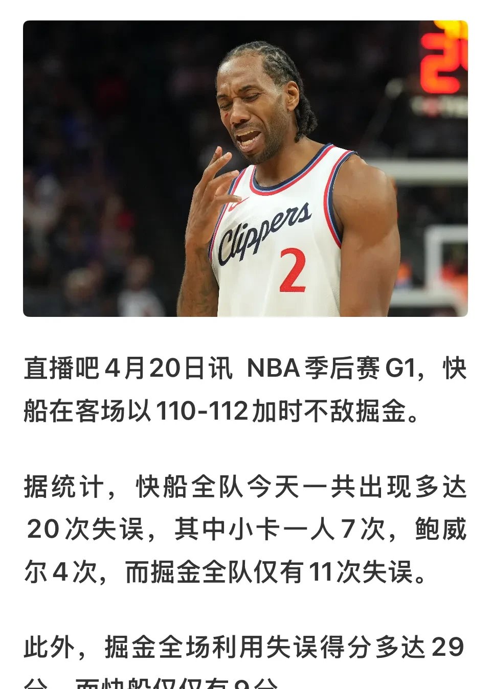 爱游戏网站入口-卡昂队客场不敌，积分继续滑落的简单介绍