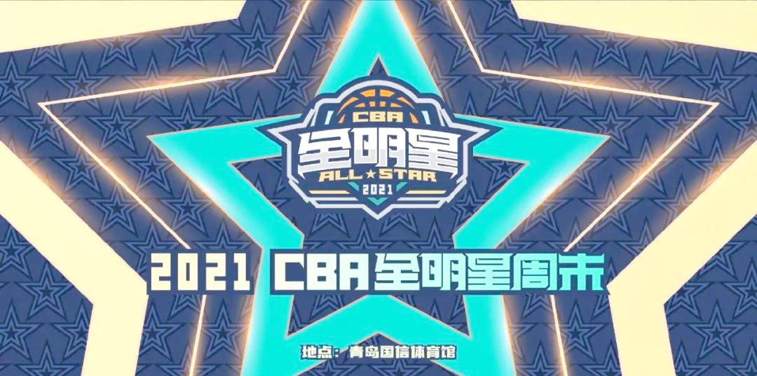 CBA明星周末盛大开幕，球迷期待与偶像近距离接触