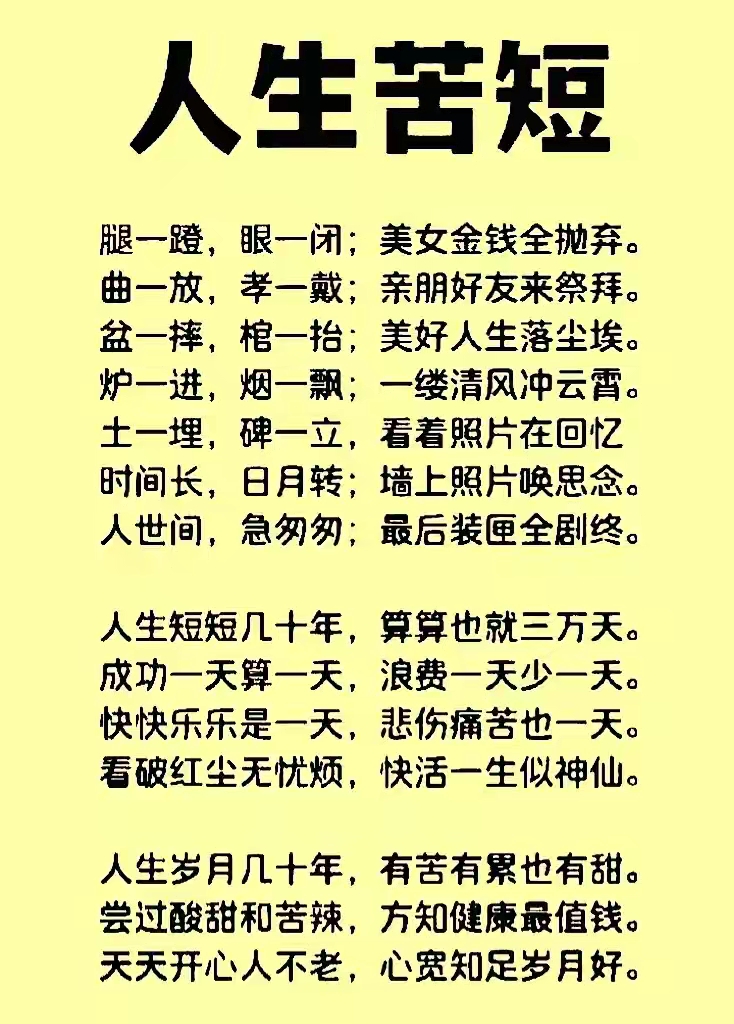 关于前程一片光明，胜劣并存已成过往的信息